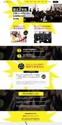 Career Site LP design (recruitment / Multi-color type / Strong) PC version