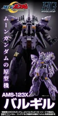HG 1/144 バルギルのLPデザイン（玩具・ホビー・フィギュア／ブラック系／かっこいい系）スマホ版