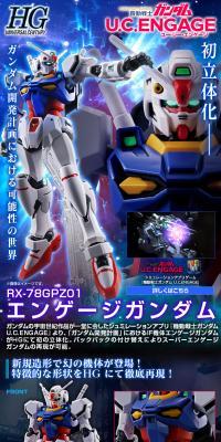 HGエンゲージガンダムのLPデザイン（玩具・ホビー・フィギュア／ブラック系／かっこいい系）スマホ版