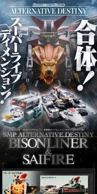 SMP ALTERNATIVE DESTINY 超獣戦隊ライブマン バイソンライナー＆サイファイヤーのLPデザイン（玩具・ホビー・フィギュア／ブラック系／かっこいい系）スマホ版