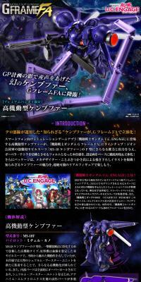 機動戦士ガンダム GフレームFA 高機動型ケンプファーのLPデザイン（玩具・ホビー・フィギュア／ブラック系／かっこいい系）スマホ版