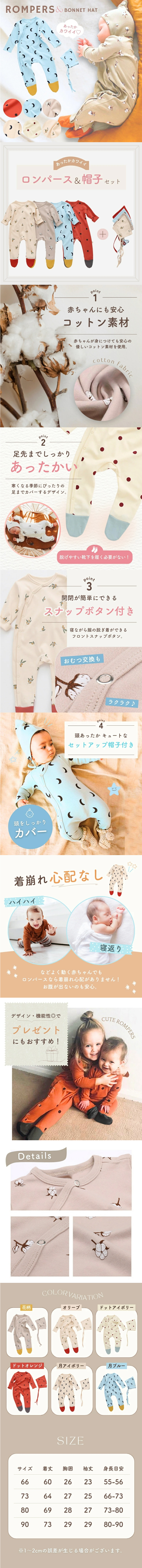 ベビーロンパースのLPデザイン（キッズ・ベビー用品／ベージュ系／スタイリッシュ系）スマホ版