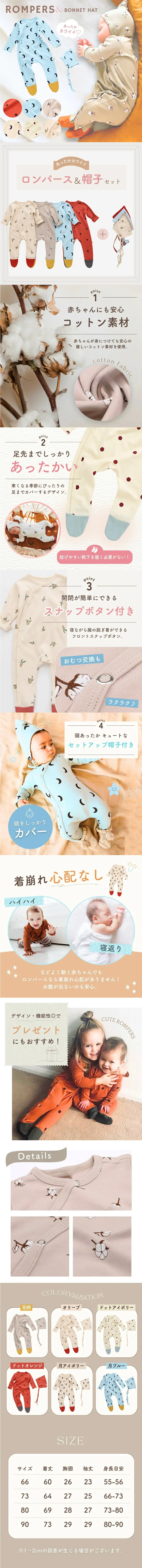 ベビーロンパースのLPデザイン（キッズ・ベビー用品／ベージュ系／スタイリッシュ系）スマホ版