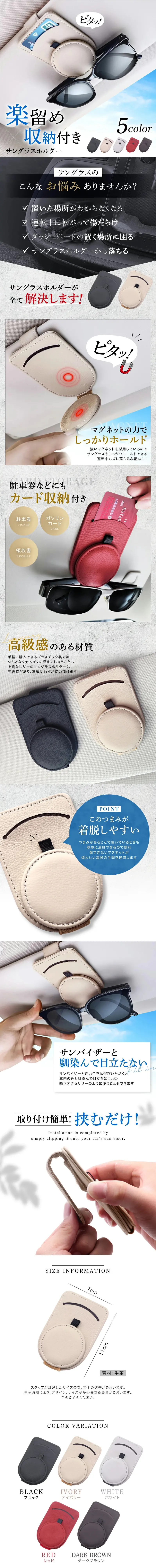 サングラスホルダーのLPデザイン（車体・車用品／ホワイト系／スタイリッシュ系）スマホ版