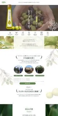 純国産エクストラバージンオリーブオイルひとさじの旬のLPデザイン（調味料・甘味料・ダシ・スープ／グリーン系／健康・癒し系）PC版