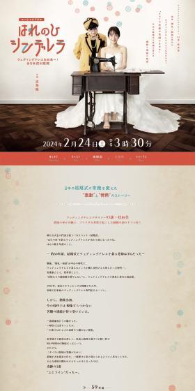 Harenohi Cinderella LP design (television / Red tones / Cute style) PC version