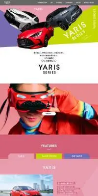 YARISのLPデザイン（自転車車体・自転車用品／ピンク系／にぎやか系）PC版
