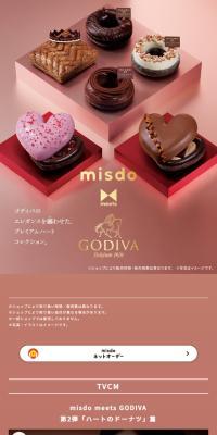 misdo meets GODIVAのLPデザイン（洋菓子／ピンク系／かわいい系）スマホ版
