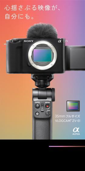 VLOGCAM ZV-E1 special contentsのLPデザイン（カメラ・デジタルカメラ／ブラック系／高級・セレブ系）スマホ版