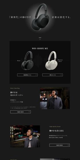 WH-1000XM5 Concept Site LP design (TV, Audio, Musical Instruments / Black-colored / Luxury and celebrity) PC version