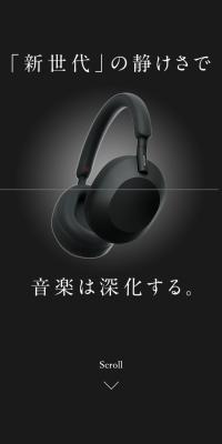 WH-1000XM5コンセプトサイトのLPデザイン（テレビ・オーディオ・楽器／ブラック系／高級・セレブ系）スマホ版