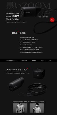Special Site for PowerShot ZOOM Black Edition LP design (Cameras and Digital Cameras / Black-colored / Luxury and celebrity) PC version