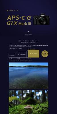 PowerShot G1 X Mark III SPECIAL SITEのLPデザイン（カメラ・デジタルカメラ／ブラック系／高級・セレブ系）PC版