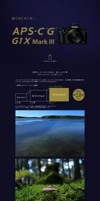 PowerShot G1 X Mark III SPECIAL SITEのLPデザイン（カメラ・デジタルカメラ／ブラック系／高級・セレブ系）PC版
