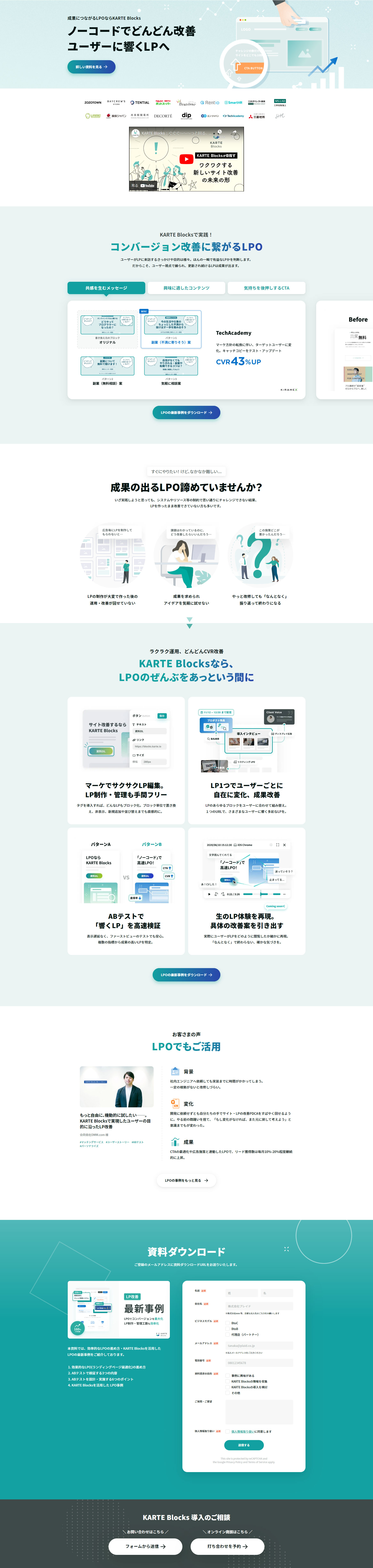 KARTEBlocks LP design (Design, Apps, Systems / Green tones / Simple) PC version