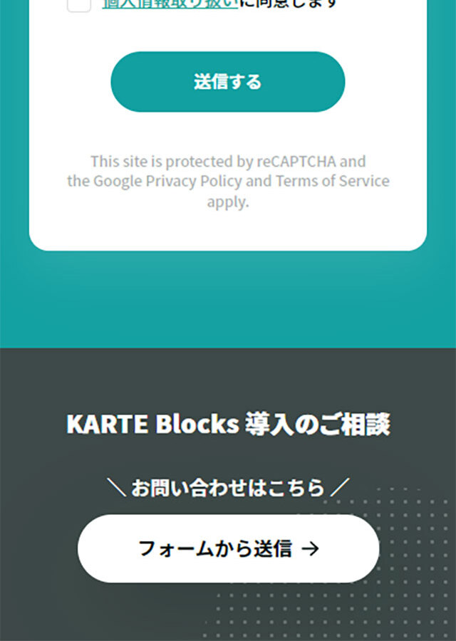KARTEBlocks LP design (Design, Apps, Systems / Green tones / Simple) Mobile version