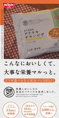 完全メシDELIのLPデザイン（レトルト・インスタント／オレンジ系／健康・癒し系）スマホ版