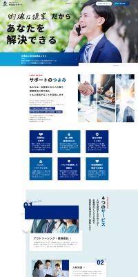 Temporary Staffing Services LP design (Businesses, companies, stores / Shades of blue / Simple) PC version