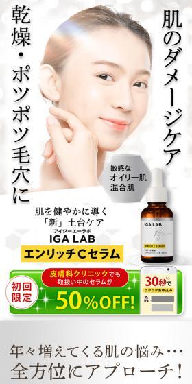エンリッチCセラムのLPデザイン(スキンケア・ボディケア・ヘアケア/グレー系/シンプル系)スマホ版