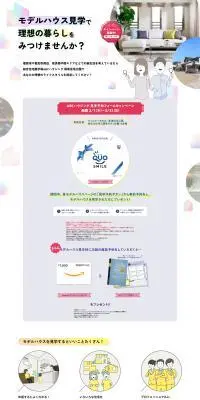 総合住宅展示場 ABCハウジングのLPデザイン（企業・会社・お店／グレー系／シンプル系）PC版