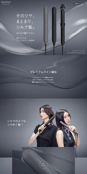 Smooth Shine Hair Iron LP design (Skincare, Bodycare, Haircare / Shades of grey / Cool style) PC version