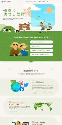 株式会社メディアエクシードのLPデザイン（企業・会社・お店／ベージュ系／マンガ・イラスト系）PC版