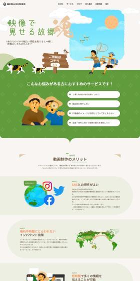 Media Exceed Co., Ltd. LP design (Businesses, companies, stores / Beige tones / Manga) PC version