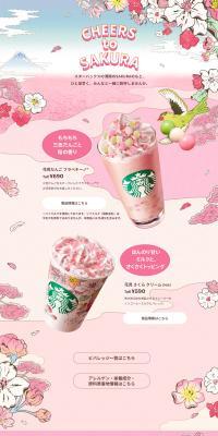Hanamidango Frappuccino LP design (Water and Soft Drinks / Pink shades / Stylish type) PC version