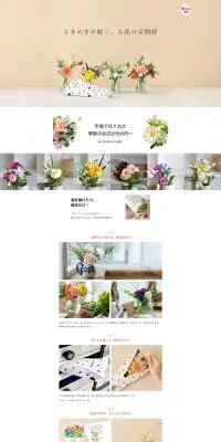 bloomeeのLPデザイン（イベント・キャンペーン・体験／ホワイト系／シンプル系）PC版