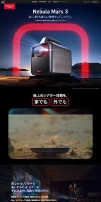 Nebula Mars 3のLPデザイン（パソコン・周辺機器／ブラック系／かっこいい系）PC版