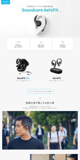 SoundcoreAeroFit LP design (Consumer electronics / Shades of blue / Simple) PC version