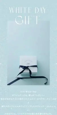 2024 WHITE DAY GIFTのLPデザイン（レディースファッション／ブルー系／かわいい系）スマホ版