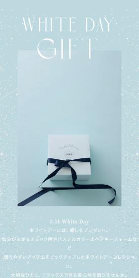 2024 WHITE DAY GIFTのLPデザイン(レディースファッション/ブルー系/かわいい系)スマホ版