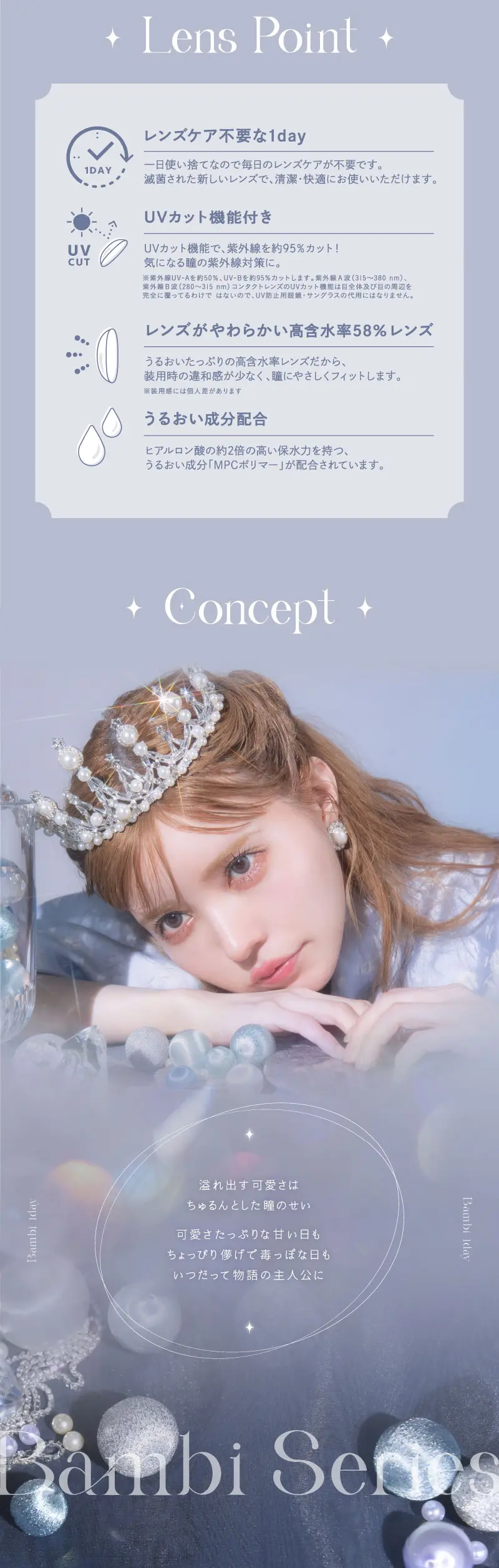 Swan GrayのLPデザイン（コスメ・化粧品・コンタクトレンズ／グレー系／かわいい系）スマホ版