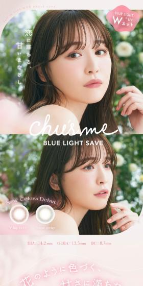 Chu\'s me BLUE LIGHT SAVEのLPデザイン（コスメ・化粧品・コンタクトレンズ／ピンク系／かわいい系）スマホ版