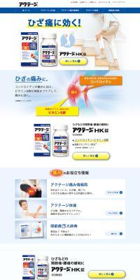 Actage LP design (Health foods, health drinks, and supplements / yellow / Health and Wellness) PC version