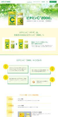 Vitamin C "2000" LP design (Health foods, health drinks, and supplements / yellow / Health and Wellness) PC version
