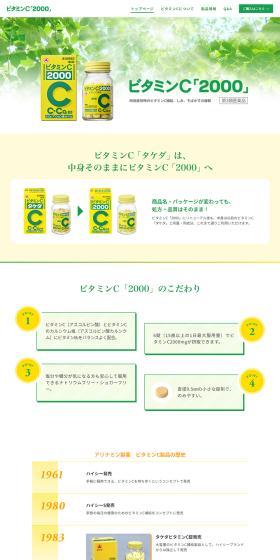 Vitamin C "2000" LP design (Health foods, health drinks, and supplements / yellow / Health and Wellness) PC version