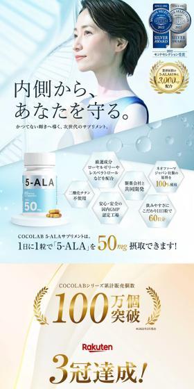5-ala LP design (Health foods, health drinks, and supplements / Shades of blue / Clean-cut) PC version