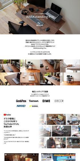 Custom-made Height Adjustable Desk LP design (Interior,Accessories,Miscellaneous goods / White-based / Simple) PC version