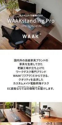 カスタムメイド昇降デスクのLPデザイン（インテリア・小物・雑貨／ホワイト系／かっこいい系）スマホ版