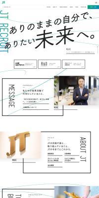 JTRECRUITINGSITE New Graduate Recruitment Site LP design (Graduate recruitment / Green tones / Simple) PC version