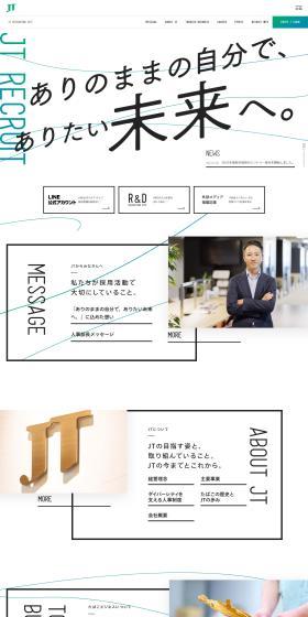 JTRECRUITINGSITE New Graduate Recruitment Site LP design (Graduate recruitment / Green tones / Simple) PC version