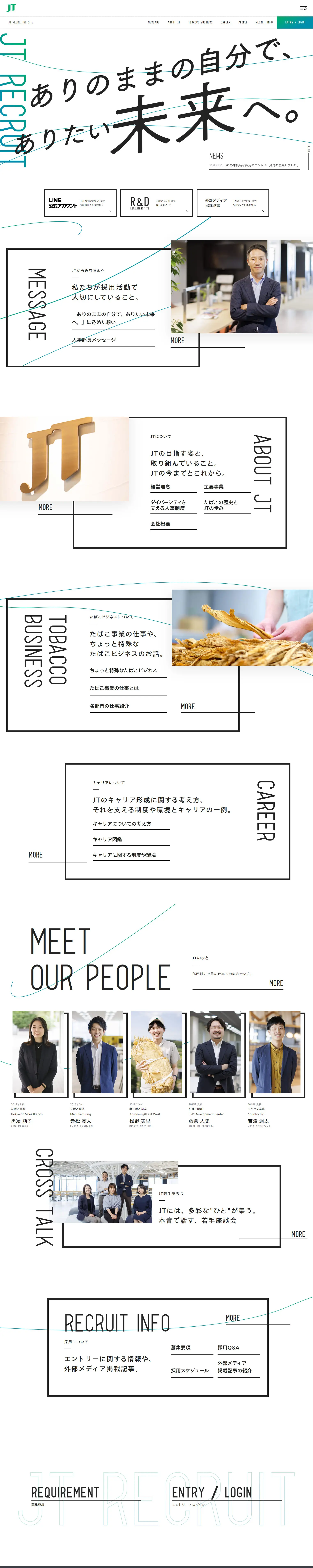 JT RECRUITING SITE 新卒採用サイトのLPデザイン（新卒採用／グリーン系／シンプル系）PC版
