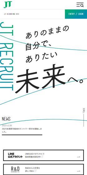 JT RECRUITING SITE 新卒採用サイトのLPデザイン（新卒採用／グリーン系／シンプル系）スマホ版