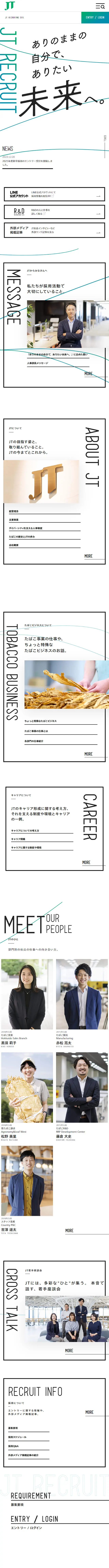 JT RECRUITING SITE 新卒採用サイトのLPデザイン（新卒採用／グリーン系／シンプル系）スマホ版
