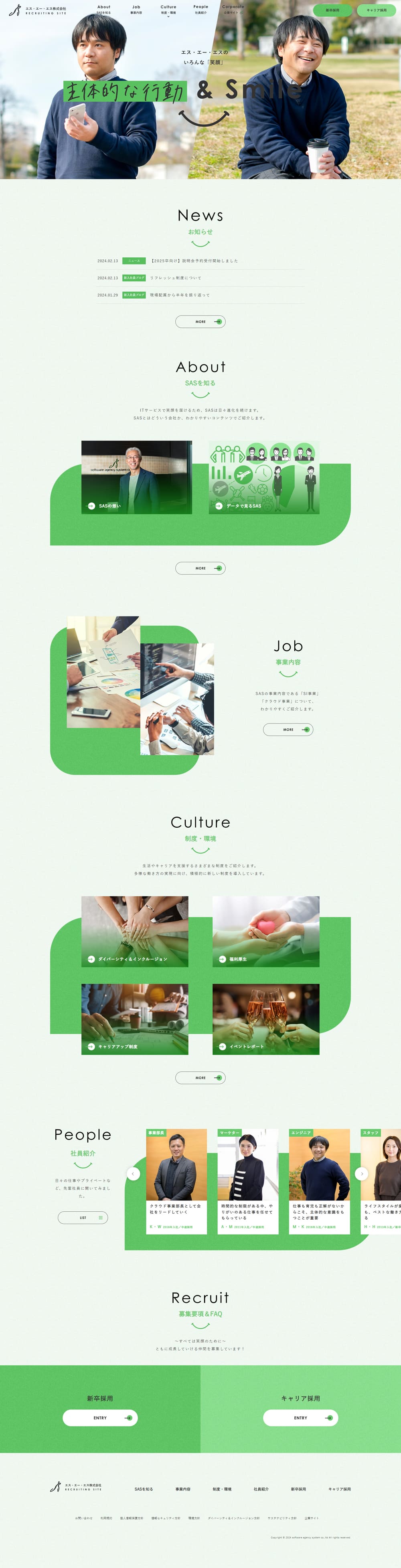 Recruitment Information LP design (recruitment / Green tones / Simple) PC version