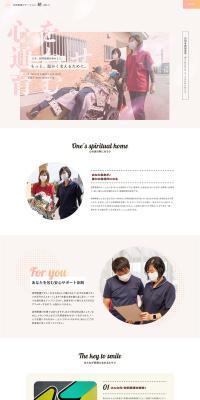 Home-Visit Nursing Station Yui LP design (Businesses, companies, stores / Pink shades / Trust and Safety) PC version