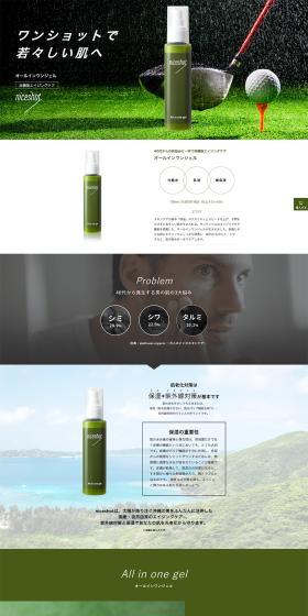 All-in-one gel LP design (Skincare, Bodycare, Haircare / Green tones / Simple) PC version