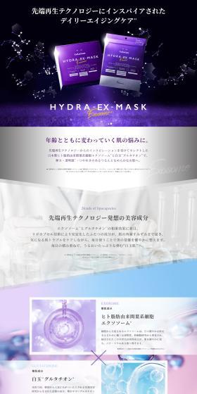 LuLuLun Hydra EX Mask LP design (Skincare, Bodycare, Haircare / Purples / Refined style) PC version